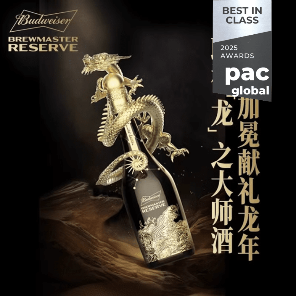 PGA2025 Nominee BM SPEC BUDWEISERBEWMASTER+(1)